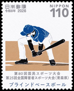2026 Japan – The 25th National Sports Festival for People with Disability with Baseball