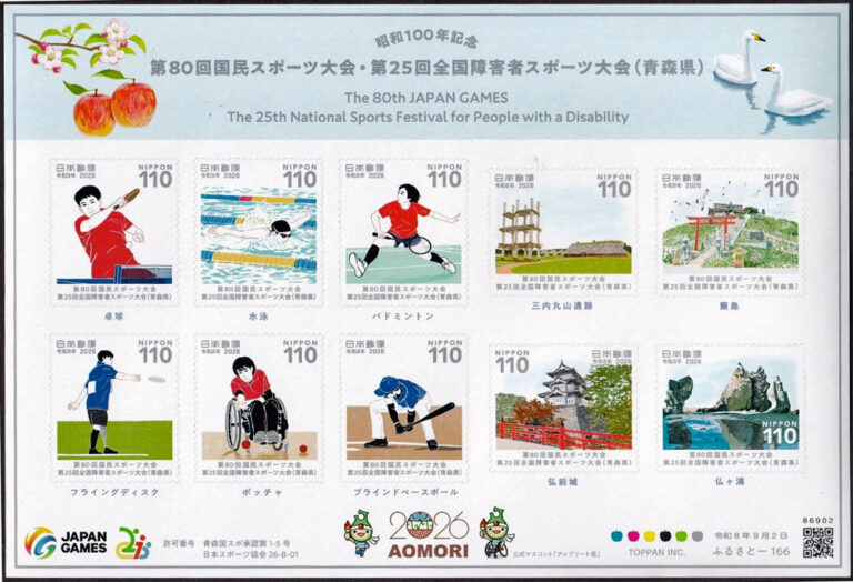 2026 Japan – The 25th National Sports Festival for People with Disability Sheet